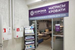 Фирменный магазин «КОРОНА»